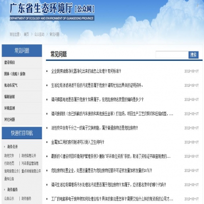 省廳回復(fù)｜關(guān)于污泥、電池、廢離子樹脂、 危廢等方面的問題...