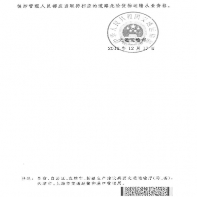劉科丨關于危險廢物運輸的一些想法和建議！